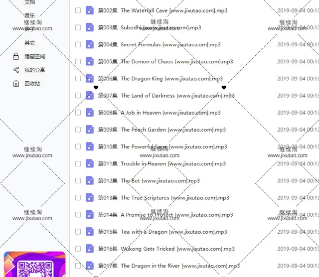 Journey to the West西游记动画英语版108集 动画视频+音频+可打印绘本 带英文字幕