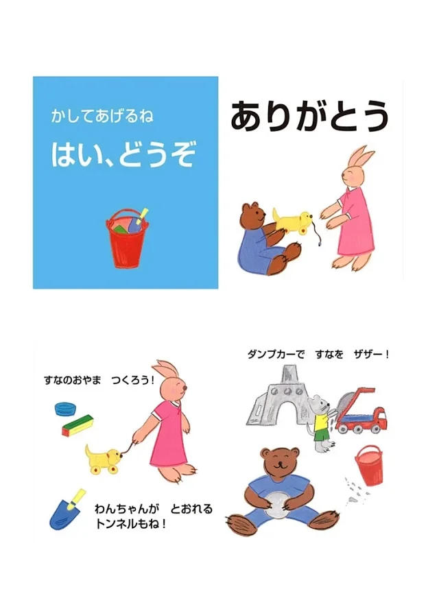 日语启蒙绘本Pibo幼儿童入门学习磨耳朵小语种文件下载打印电子版源文件  绘本日语启蒙 PIBO350赠音频 适合低幼儿少儿童阅读磨耳朵