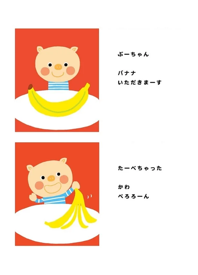 日语启蒙绘本Pibo幼儿童入门学习磨耳朵小语种文件下载打印电子版源文件  绘本日语启蒙 PIBO350赠音频 适合低幼儿少儿童阅读磨耳朵