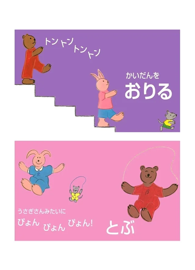 日语启蒙绘本Pibo幼儿童入门学习磨耳朵小语种文件下载打印电子版源文件  绘本日语启蒙 PIBO350赠音频 适合低幼儿少儿童阅读磨耳朵