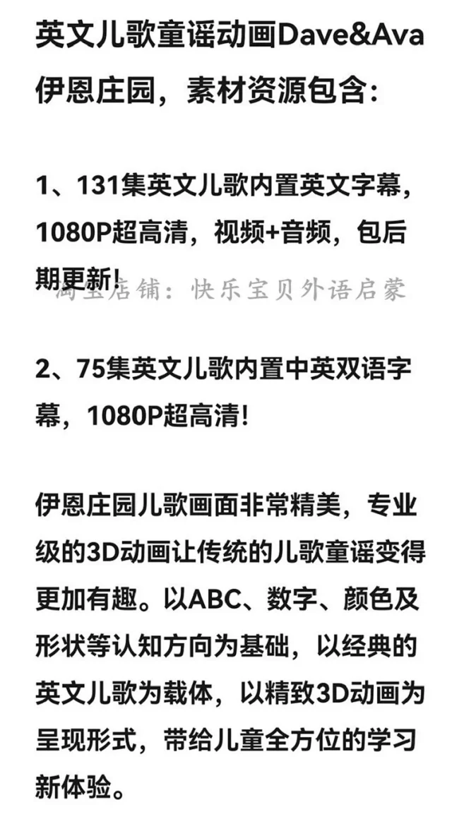 伊恩庄园Dave and Ava英文儿歌童谣动画儿童日常对话学习视频-天天素材网