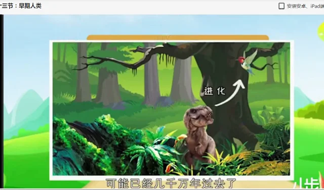 幼儿童趣味科普长知识视频讲解人文天文科学人体时间动物地球启蒙