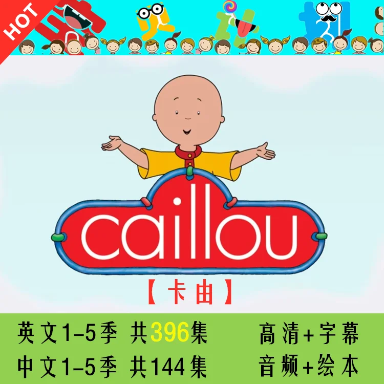 卡由Caillou英语动画片中英文版全5季高清1080+字幕绘本台词-天天素材网