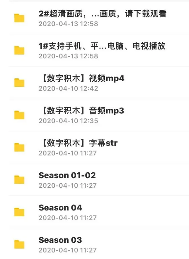 .numberblocks数字积木BBC英语动画片英文数学启蒙4季高清视频