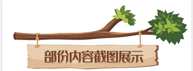 幼儿童趣味科普长知识视频讲解人文天文科学人体时间动物地球启蒙