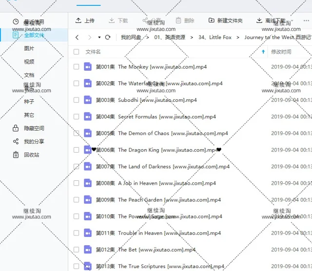 Journey to the West西游记动画英语版108集 动画视频+音频+可打印绘本 带英文字幕