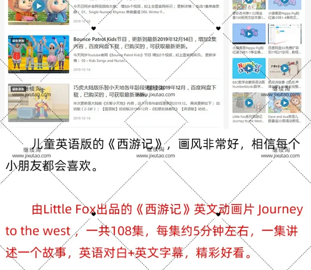 Journey to the West西游记动画英语版108集 动画视频+音频+可打印绘本 带英文字幕