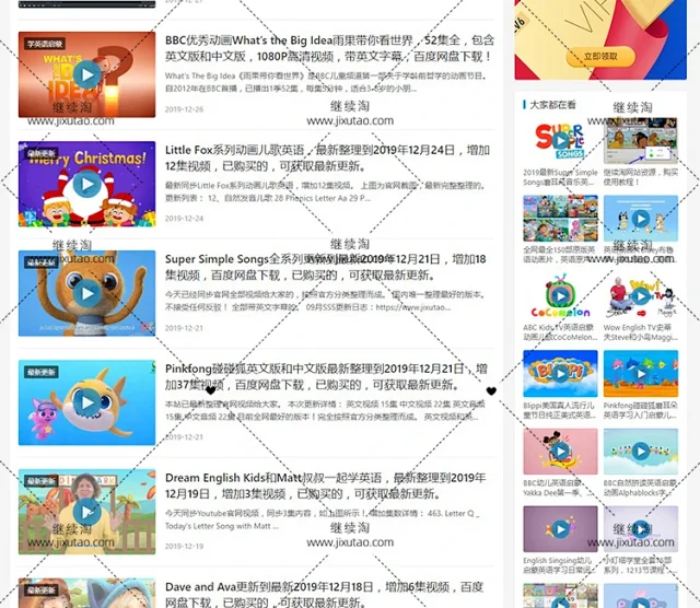 Journey to the West西游记动画英语版108集 动画视频+音频+可打印绘本 带英文字幕