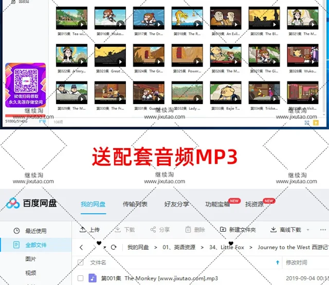 Journey to the West西游记动画英语版108集 动画视频+音频+可打印绘本 带英文字幕