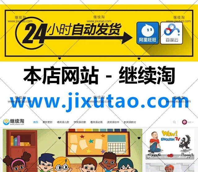 免费下载  英文版《西游记》动画108集免费领，含视频、音频、高清剧本、生词表、Quiz，太棒了！-天天素材网