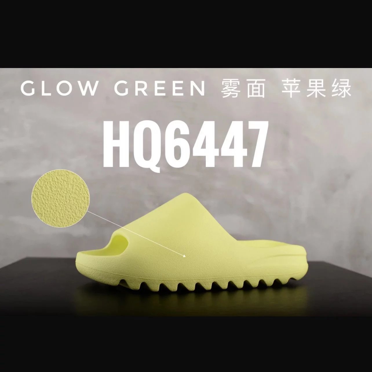 New Glow Green Matte Fluorescent Green/HQ6447