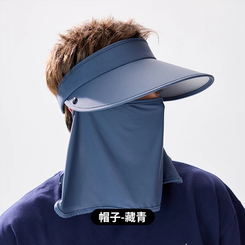 藏青-防晒面罩款