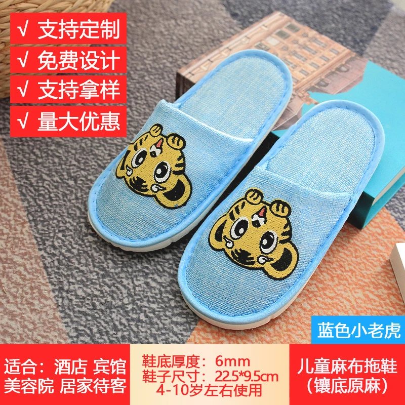 儿童麻布蓝色小老虎拖鞋