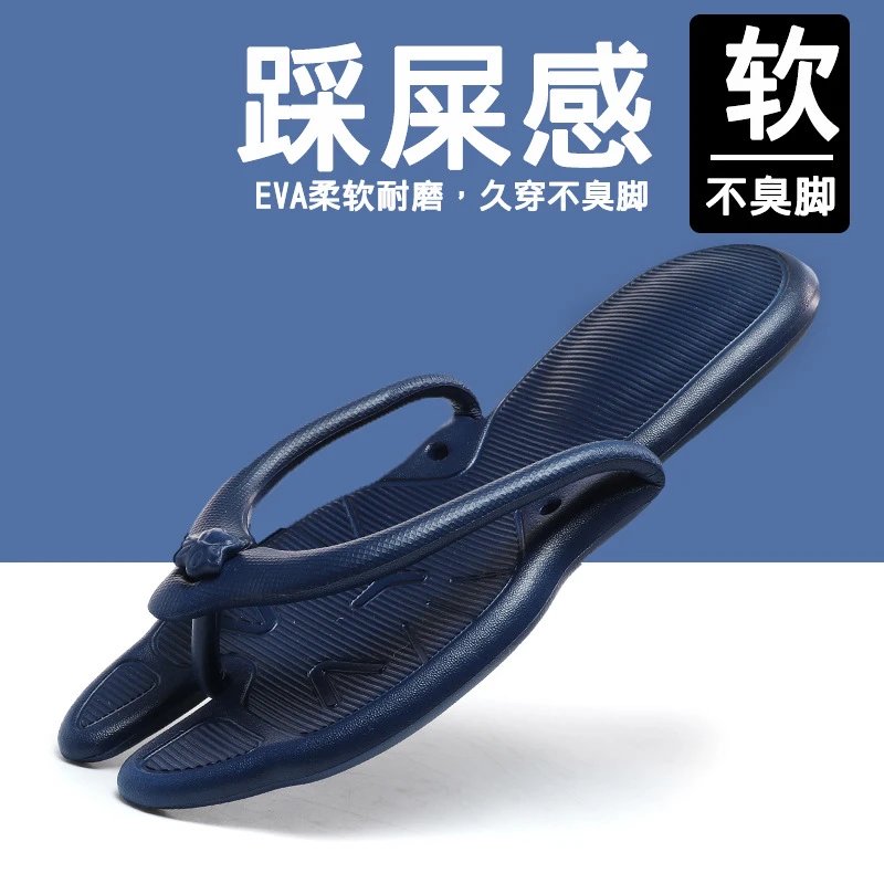 1683深蓝【人字拖】