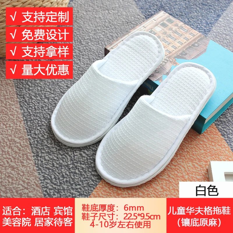 儿童华夫格拖鞋