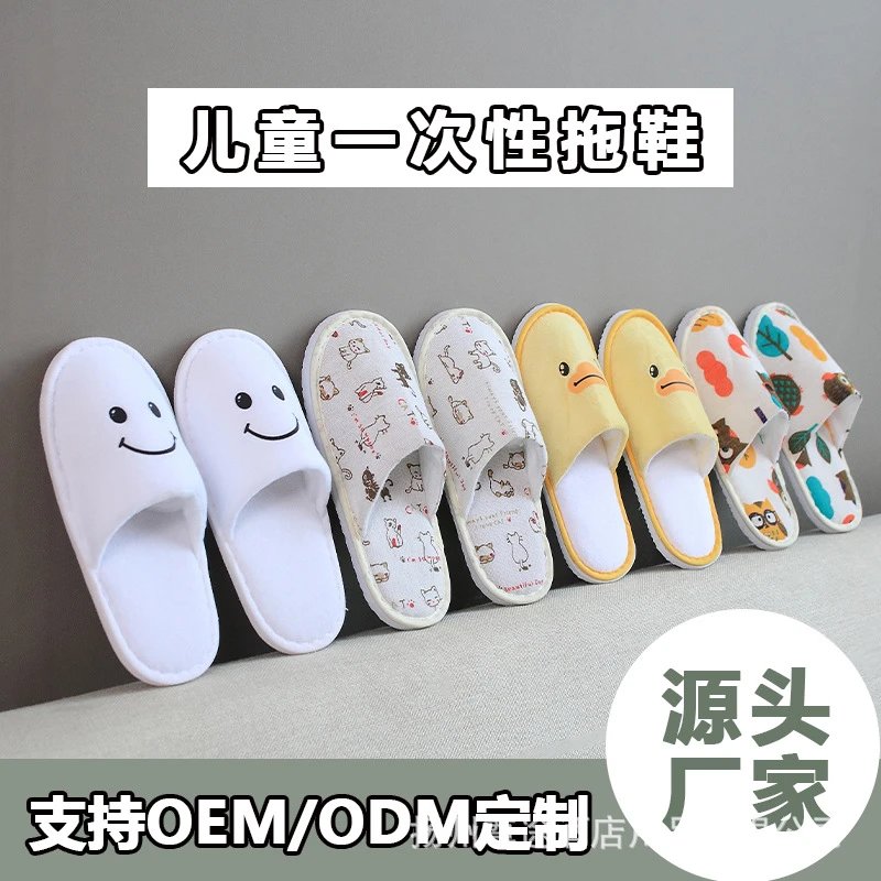 酒店一次性儿童拖鞋民宿亲子家庭房小孩卡通家居包头防滑拖鞋