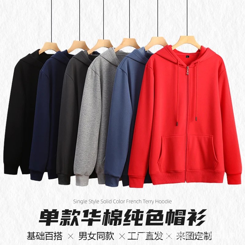 Spring/Fall Zip-Up Hoodie Cardigan for Men and Women, Solid Color Casual Outerwear