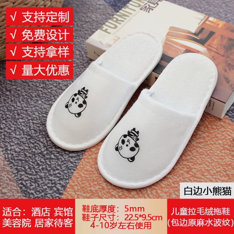拉毛绒童鞋【白边小熊猫】