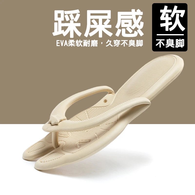 1683米色【人字拖】