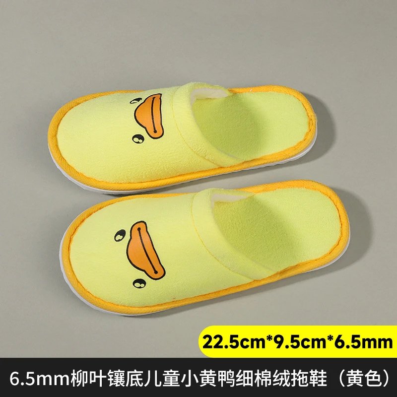 儿童细棉绒小黄鸭拖鞋
