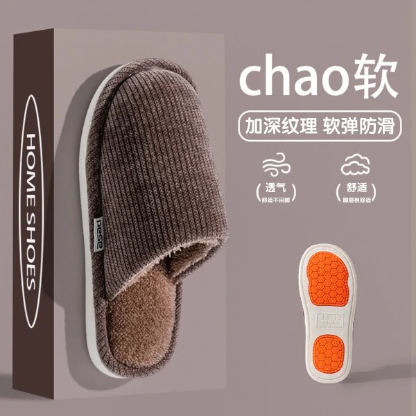 咖啡【条纹款防滑】