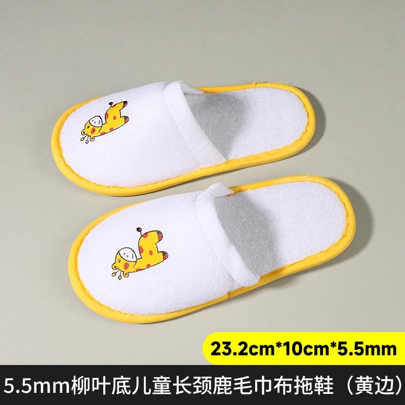 儿童长颈鹿毛巾布拖鞋