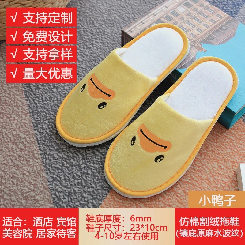 儿童小黄鸭拖鞋