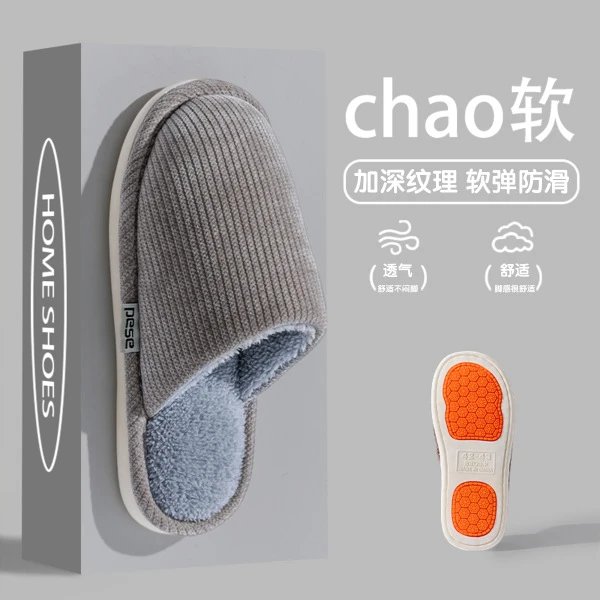 灰色【条纹款防滑】