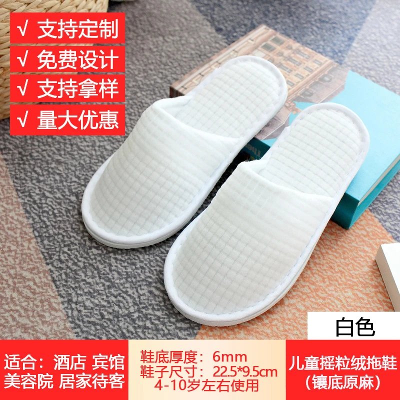 儿童摇粒绒拖鞋