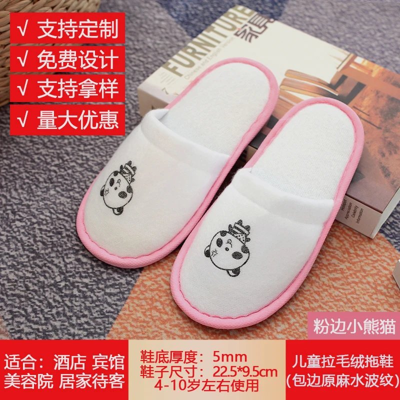 拉毛绒童鞋【粉边小熊猫】
