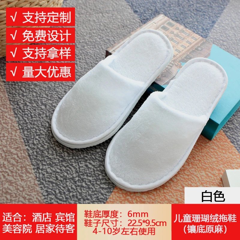 儿童珊瑚绒拖鞋