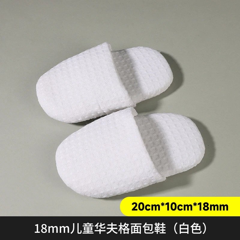 儿童华夫格面包拖鞋