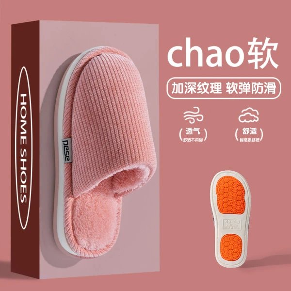 粉色【条纹款防滑】