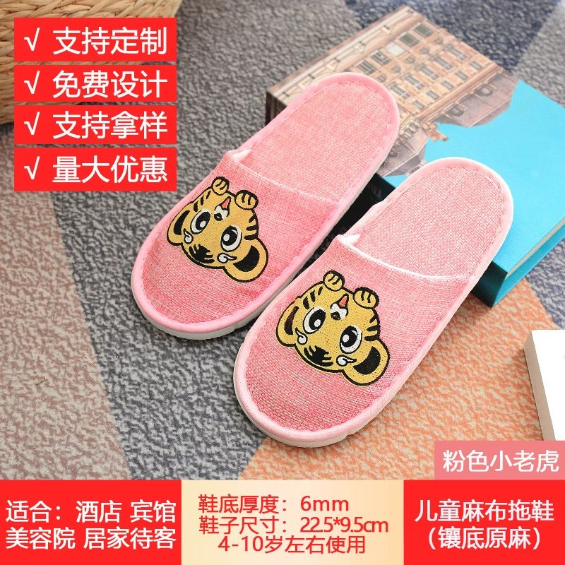 儿童麻布粉色小老虎拖鞋