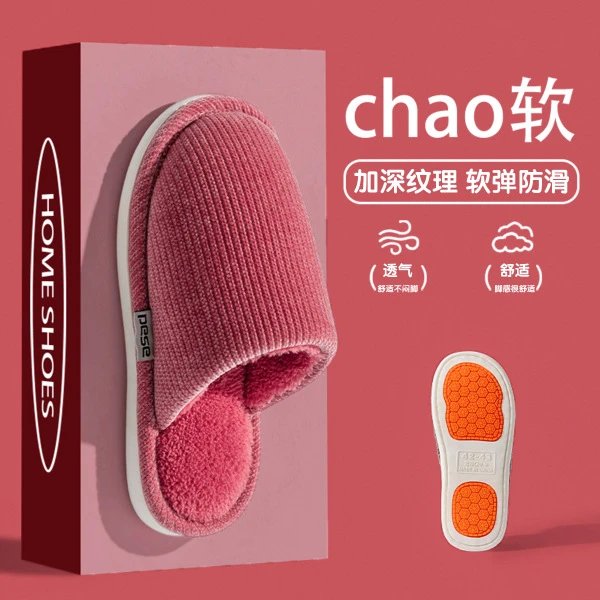 皮粉【条纹款防滑】