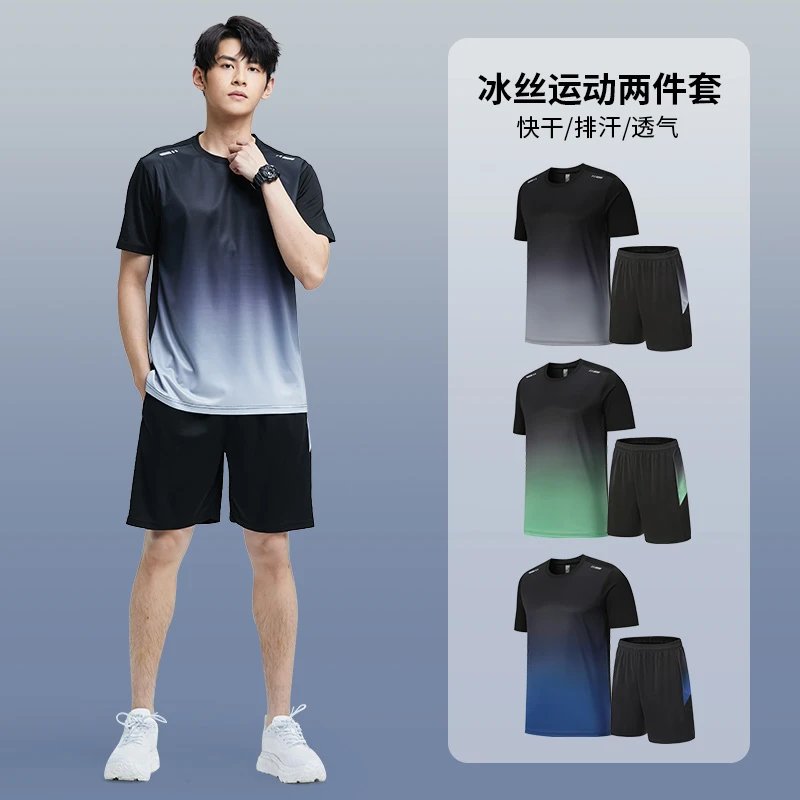 健身衣男冰丝速干运动服套装秋冬短袖晨跑步羽毛篮球训练房短裤