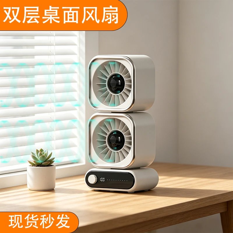 2026新款循环风扇迷你充电数显便携学生静音大风力桌面