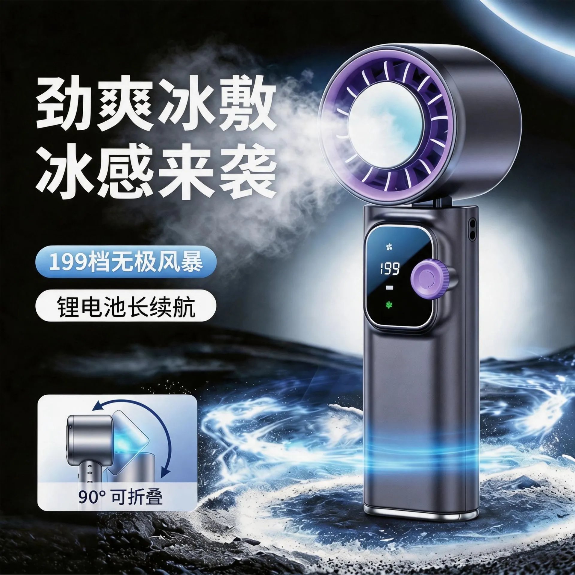 2026 New Model Handheld Mini Fan with Semiconductor Ice Cooling, Turbo Foldable USB Rechargeable High-Speed Fan