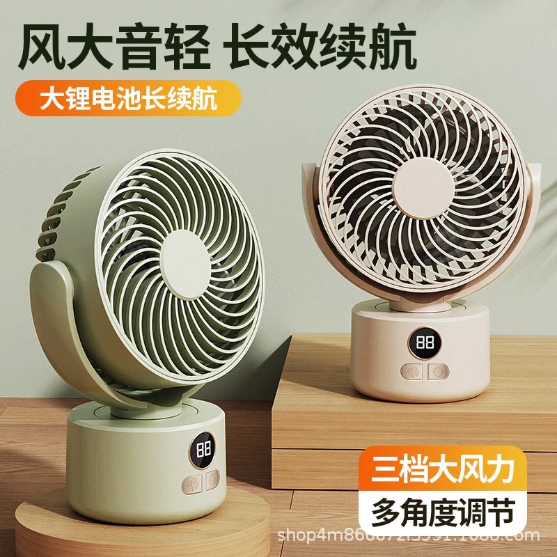 2026新款自动摇头桌面风扇长续航usb充电款家用学生床头小风扇