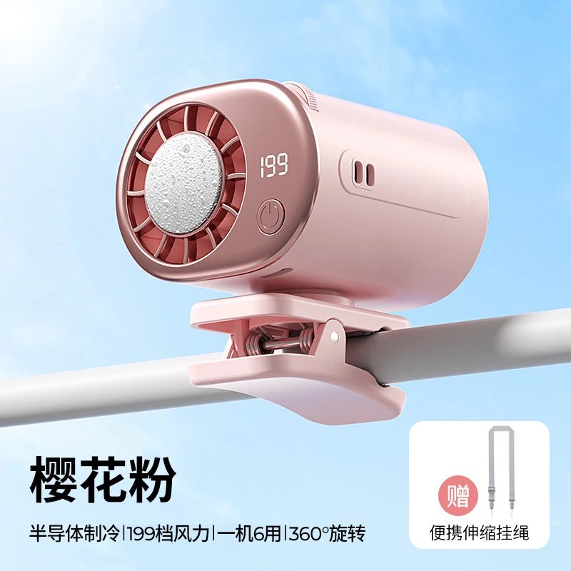【粉色】冰敷制冷360°旋转多功能夹子 2000mAh