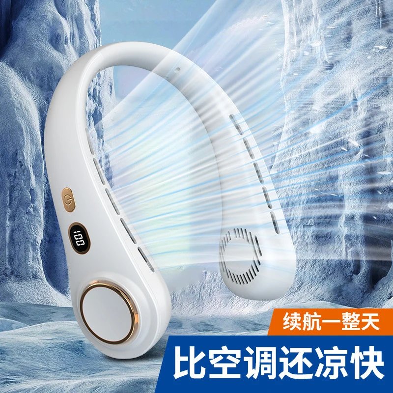 无叶数显挂脖小风扇学生户外运动便携式电风扇超强续航