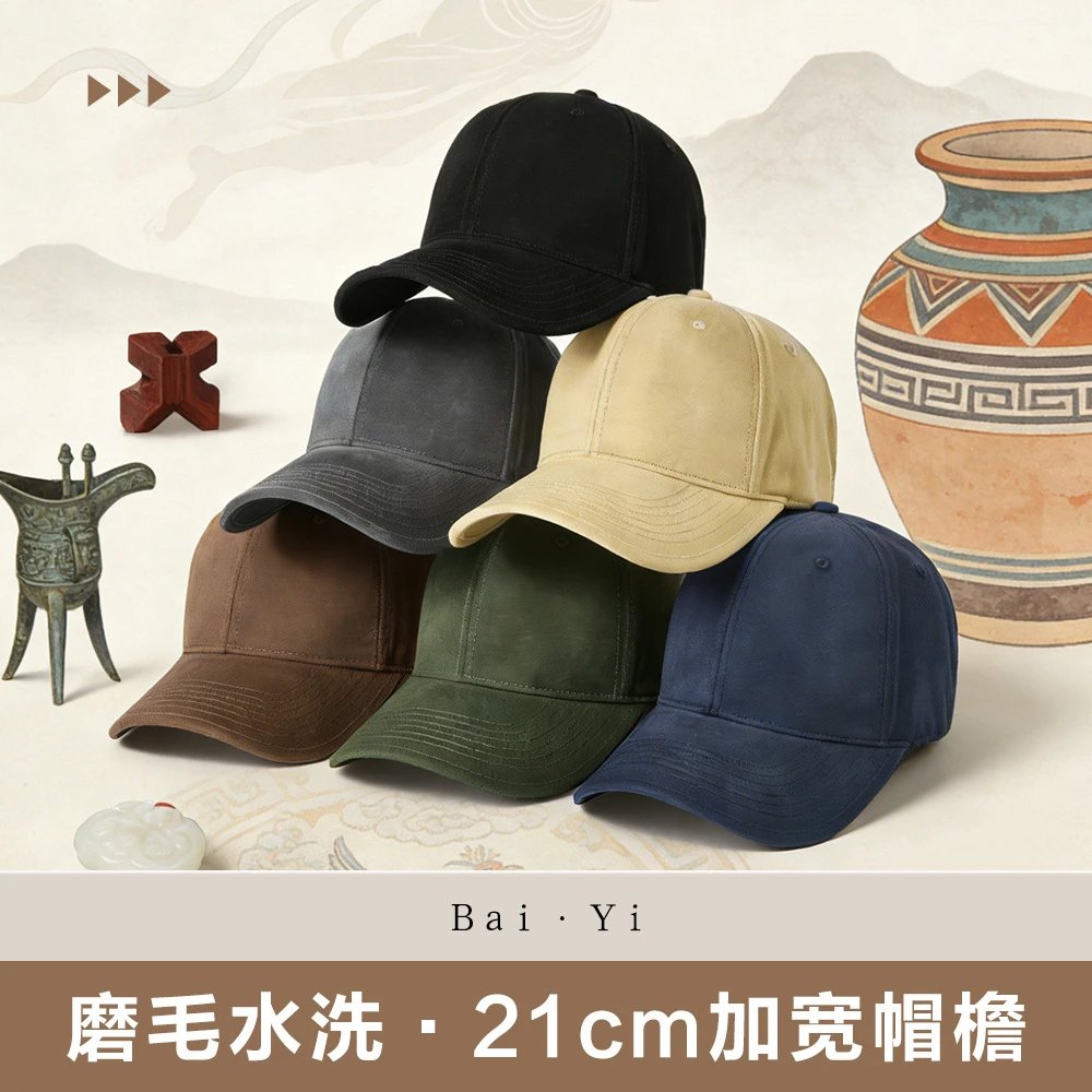 Brushed Washed Wide Brim Sun Protection Baseball Cap for Women and Men, Large Head Circumference, Premium Customizable