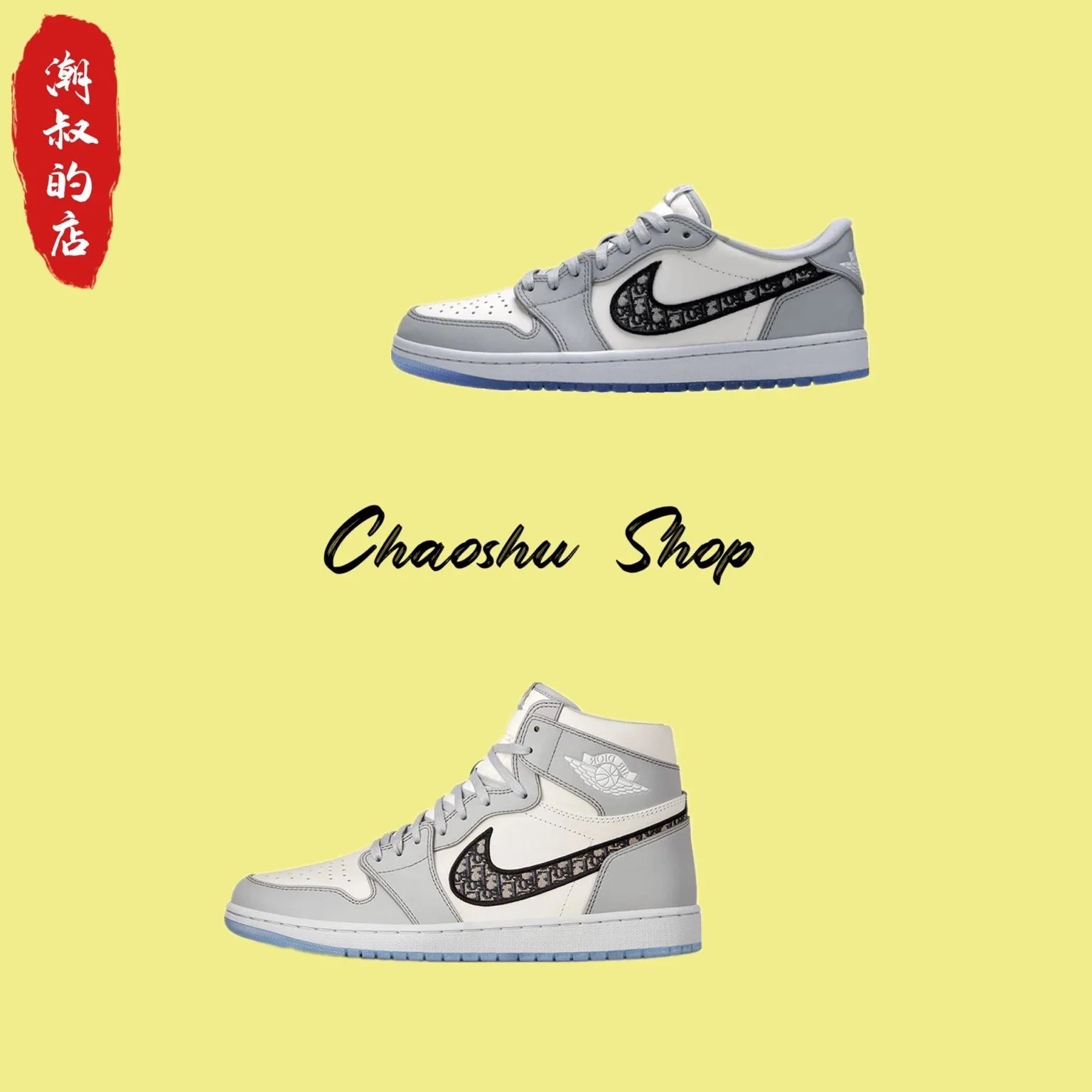 【潮叔的店】Air Jordan 1 AJ1 x DIOR 迪奥老花帆布提花低帮 高帮 篮球鞋 CN8608-002
