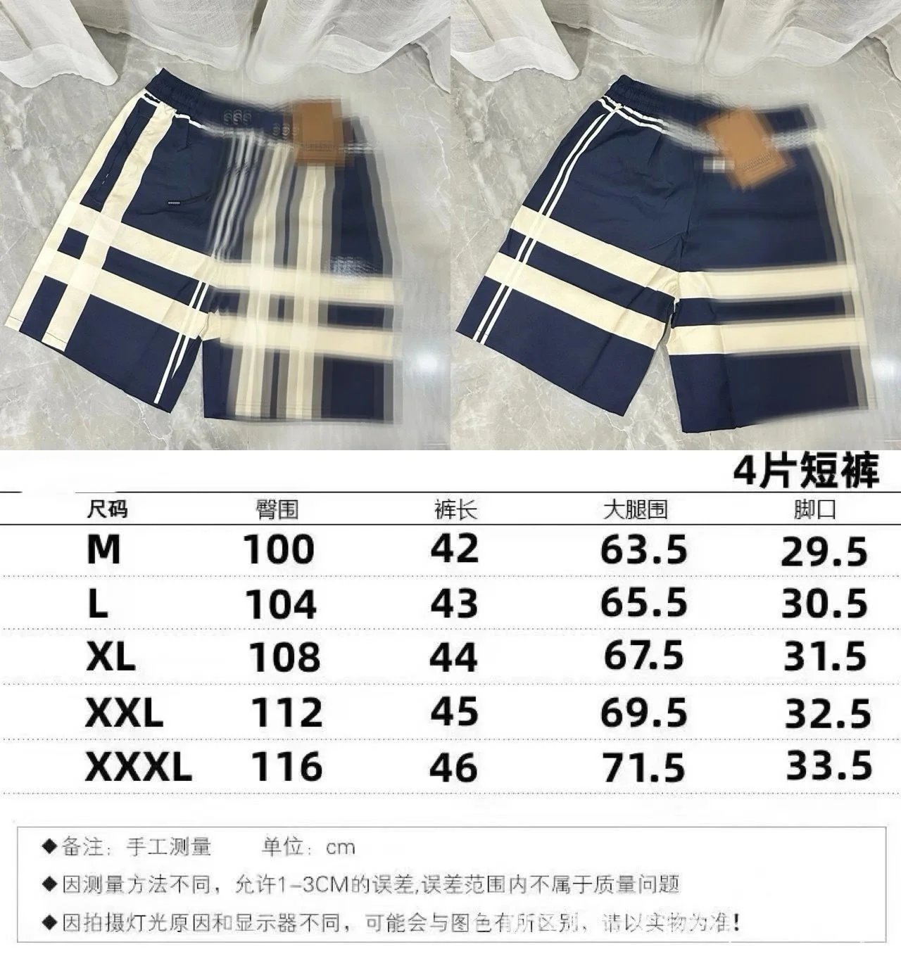 Design 4-Piece Stripe Shorts Navy Beige Shorts - 1