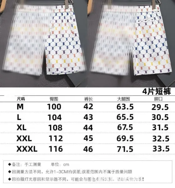 Design 4-Piece Stripe Shorts Navy Beige Shorts - 12
