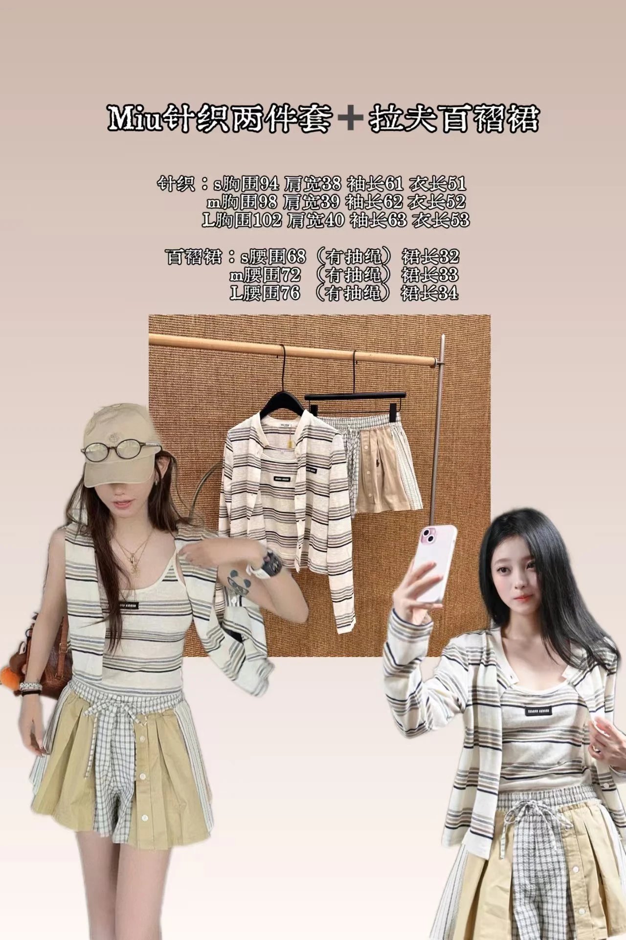 Miu Miu Striped Knit Polo Shirt and Plaid Pleated Shorts Set - 2