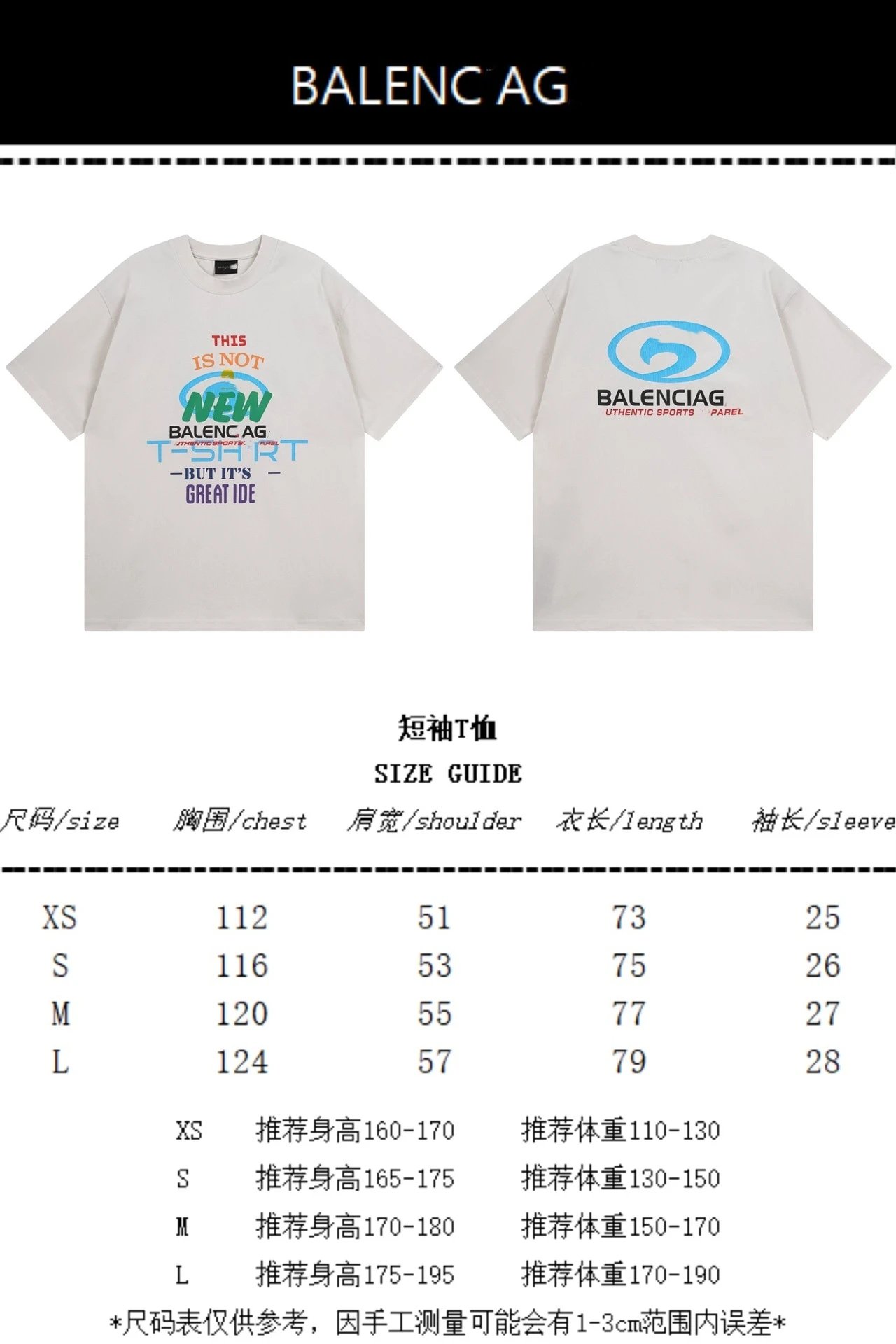 Balenciaga This Is Not New T-Shirt White - 2