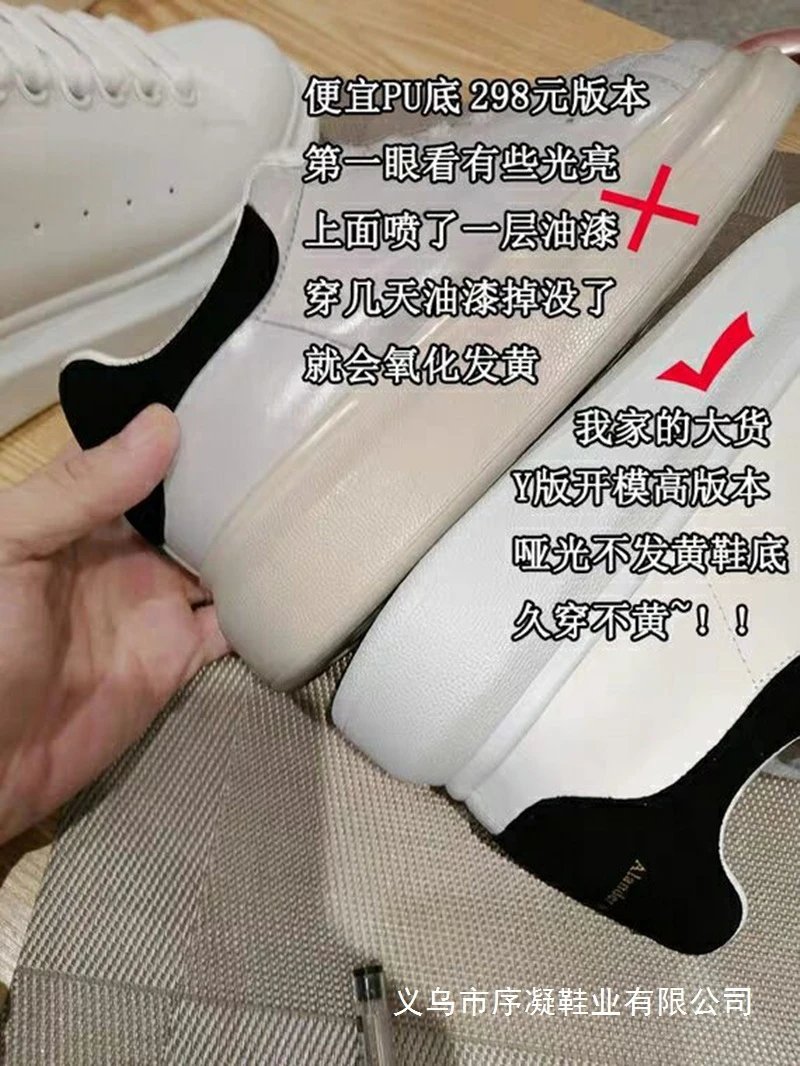 Alexander McQueen Oversized Sneaker White/Black Chunky Sneakers - 7