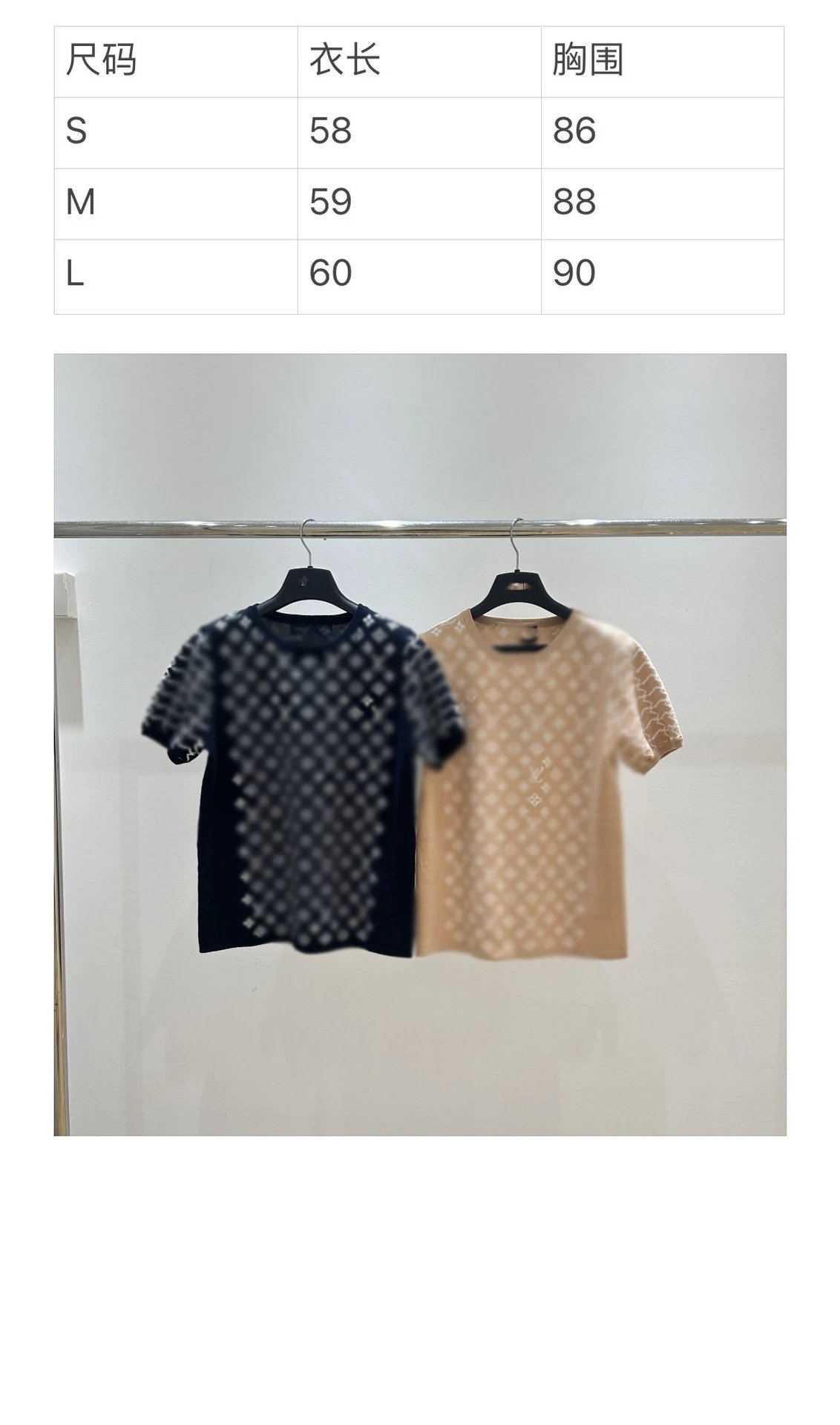 Louis Vuitton Monogram Knit T-Shirt Beige T-Shirt - 2