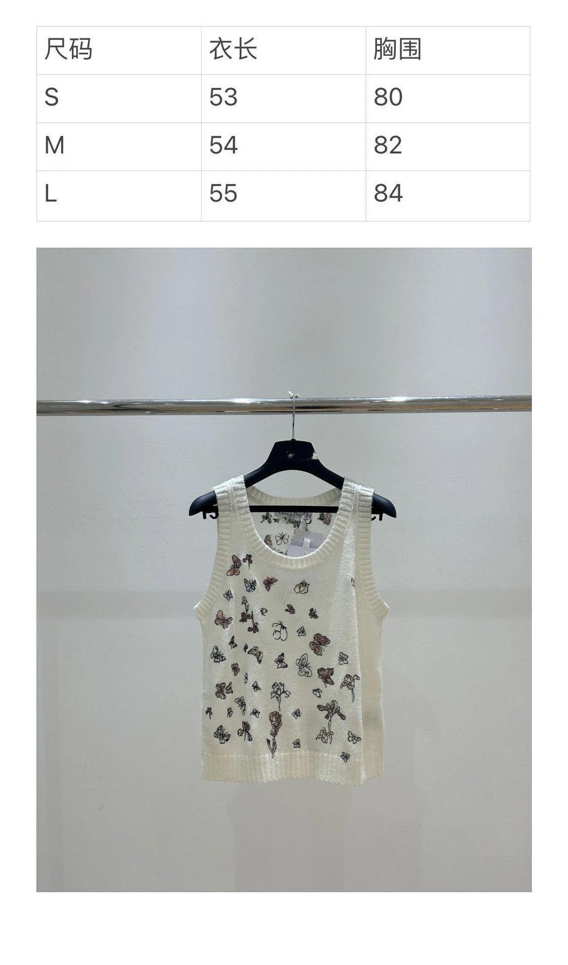 Dior Butterfly-Print Knit Vest Top White - 4